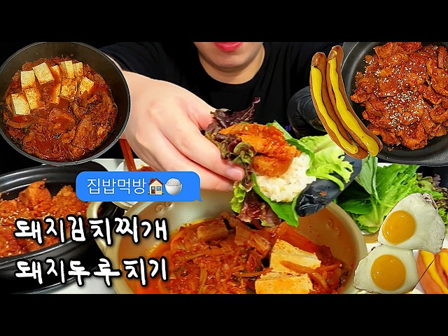 직접 요리한 국물 폭발 김치찌개 + 지글지글 두루치기🔥 | Sizzling Homemade Kimchi Stew & Duruchigi Korean Home Meal Mukbang
