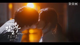 [MV] 먼데이 키즈 (Monday Kiz) - 모르시죠 (You Don`t Know) [낭만닥터 김사부 2 OST Part.7 Dr. Romantic 2]