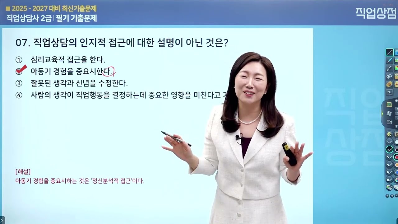 2024년 기출 복원 3회 01 - 40번