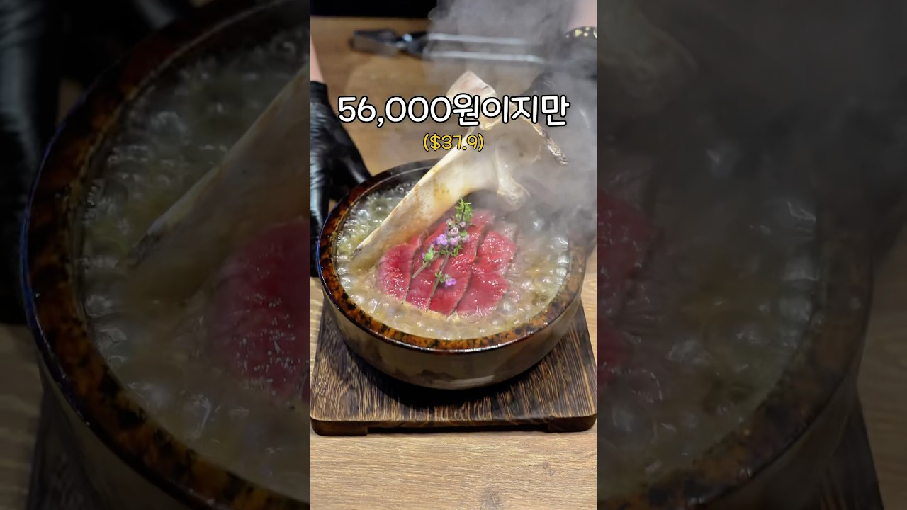 오사카에서 와규 국밥을 주문하면 생기는 일