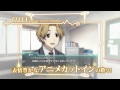 Kokoro Connect Yochi Random - Trailer JP - PSP