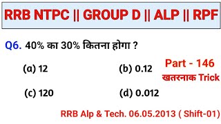 RRB NTPC Classes 2025| Best PYQ Analysis for  Maths Previous Year Question by Nafees sir