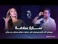 سارة سلامة مبعرفش ألف وأدور ومبرغيش كتير وطردت معظم صحباتي من حياتي