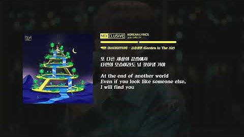 백현 (BAEKHYUN) - 공중정원 (Garden In The Air) (Lyrics Video / Kor + Eng / 가사)