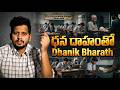 ధన దాహంతో Dhanik Bharath | dhanik bharat educational institution | intermediate College in Hyderabad