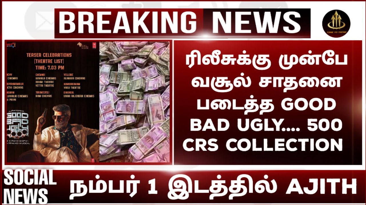 Good bad ugly first single update today | good bad ugly song update ...