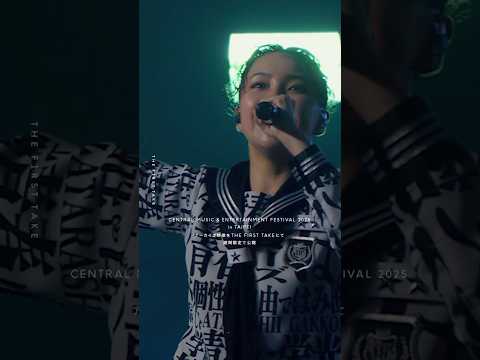 CENTRAL MUSIC & ENTERTAINMENT FESTIVAL 2025 in TAIPEI