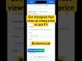 How to get instagram fast views at cheap price | cheapest instagram views