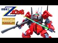 【機動戦士Z ガンダム MG リック・ディアス クワトロカラー】ヲタファの傑作ガンプラじっくりレビュー /  Gundam Z MG 1/100 RICK DIAS Quattro Bajeena