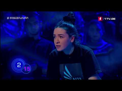 ნინი ჩარკვიანი - ბლიცი