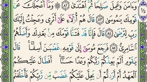 @abdelkafytube#آية 83_ 89 #سورة #طه #اكسبلور #اسمعنا#تيك_توك#دويتو #ترند #اعرضهاالان #quran #duet