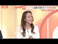 異例の早さでインフル流行入り…なぜ夏に？夏バテや熱中症と誤認で感染拡大のリスクも…ワクチンはいつから【Nスタ解説】｜TBS NEWS DIG