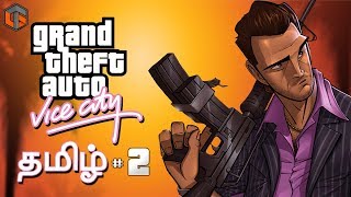 ஜிடிஏ வைஸ் சிட்டி GTA Vice City Part 2 Live Tamil Gaming