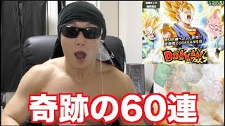 【ドッカンバトル】奇跡の引き！！60連で神が舞い降りた！！！ドッカンフェス