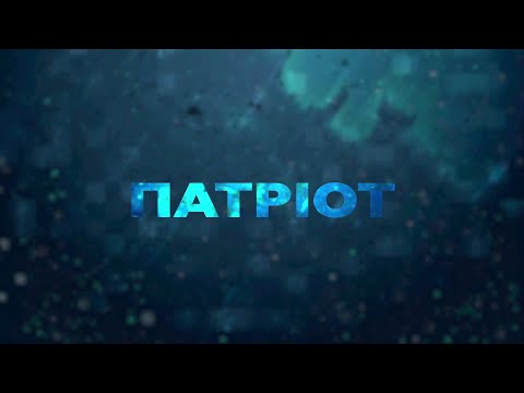 Чому українські військові