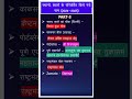 स्थानों, शहरों के परिवर्तित किये गये नाम 2024-2025 part3 || Gk questions II current affairs