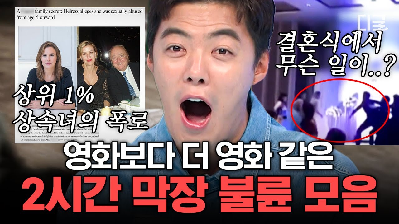 [#70억의선택] 당신이 생각하는 것 상상 이상으로 막장! 주위 모두를 감~쪽같이 속인 불륜 사기극.zip | #편집자는