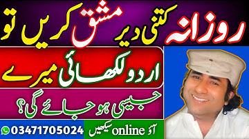 How to improve urdu handwriting for beginners |urdufints #urduharooftahajji #urduhandwritingstudio