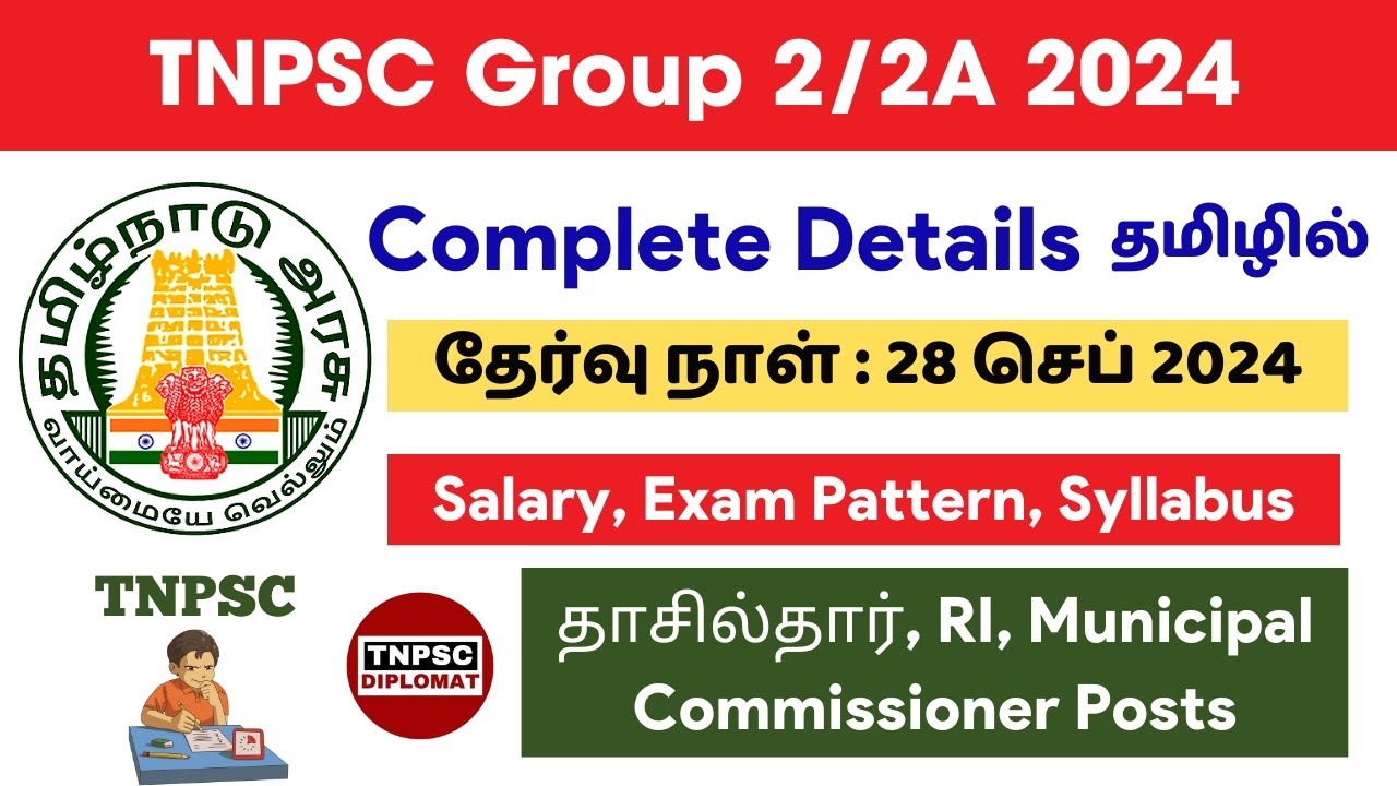 TNPSC GROUP 2 Exam Full Details In Tamil Salary Syllabus Group 2 tnpsc-group-2-exam-full-details-in-tamil-salary-syllabus-group-2