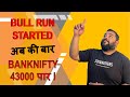 WEEKLY ANALYSIS I NIFTY &amp; BANK NIFTY PREDICTION FOR TOMORROW I MARKET ANALYSIS FOR FOR MONDAY 6 MAR