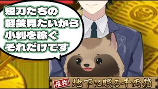 【刀剣乱舞ONLINE】大阪城、今回も働いてもらいますよ丙子椒林剣◜◡◝
