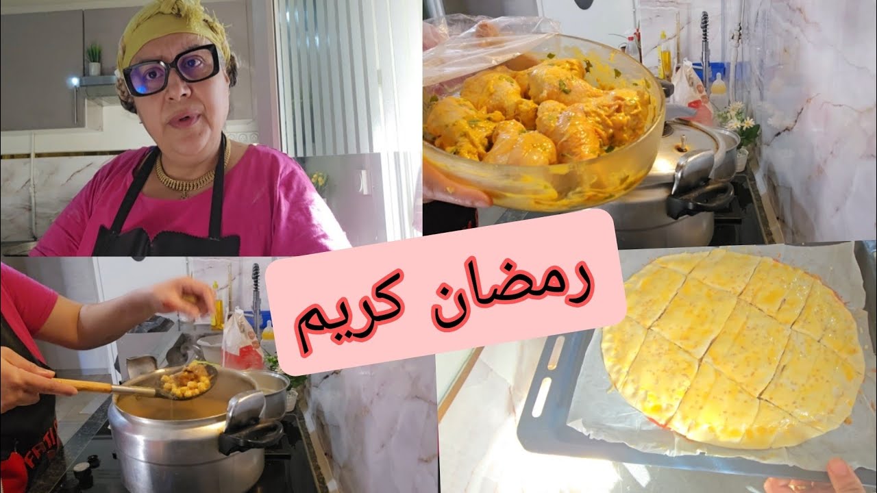 الواغشات اليوم نشارك معاكم ا✅️😘لمائده الرمضان والروتين اليومي في فرنسا 🇫🇷 