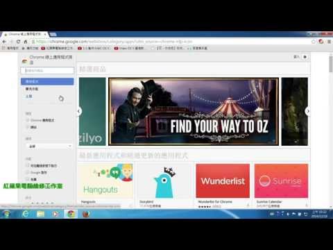 1-7 Google Chrome 擴充功能-把YouTube當音樂點唱機、把YouTube當音樂撥放器-Streamus