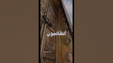 ومن أظلم ممن افترى على الله كذبا أو قال أوحي#سورة_الأنعام #حالات_واتس #يوم_الخميس #كرومات_قرآن