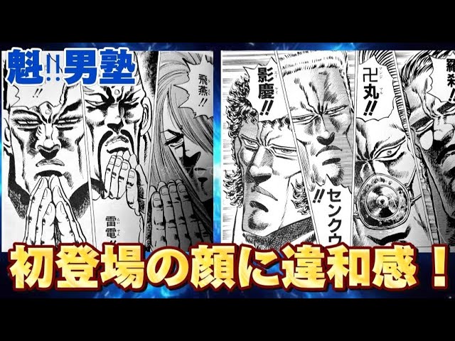Sakigake!! Otokojuku: Who was the biggest surprise when they first