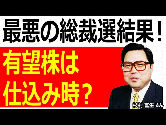 杉村富生の2010-2012 3年相場を読む! maxresdefault.jpg