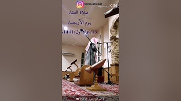 Umair Shamim || عمير شميم سورة آل عمران صوت يدخل القلب بدون استئذان