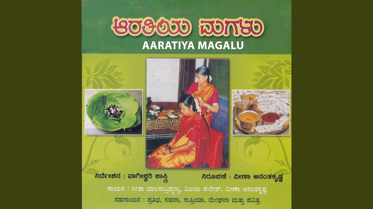 Rangana Raani
