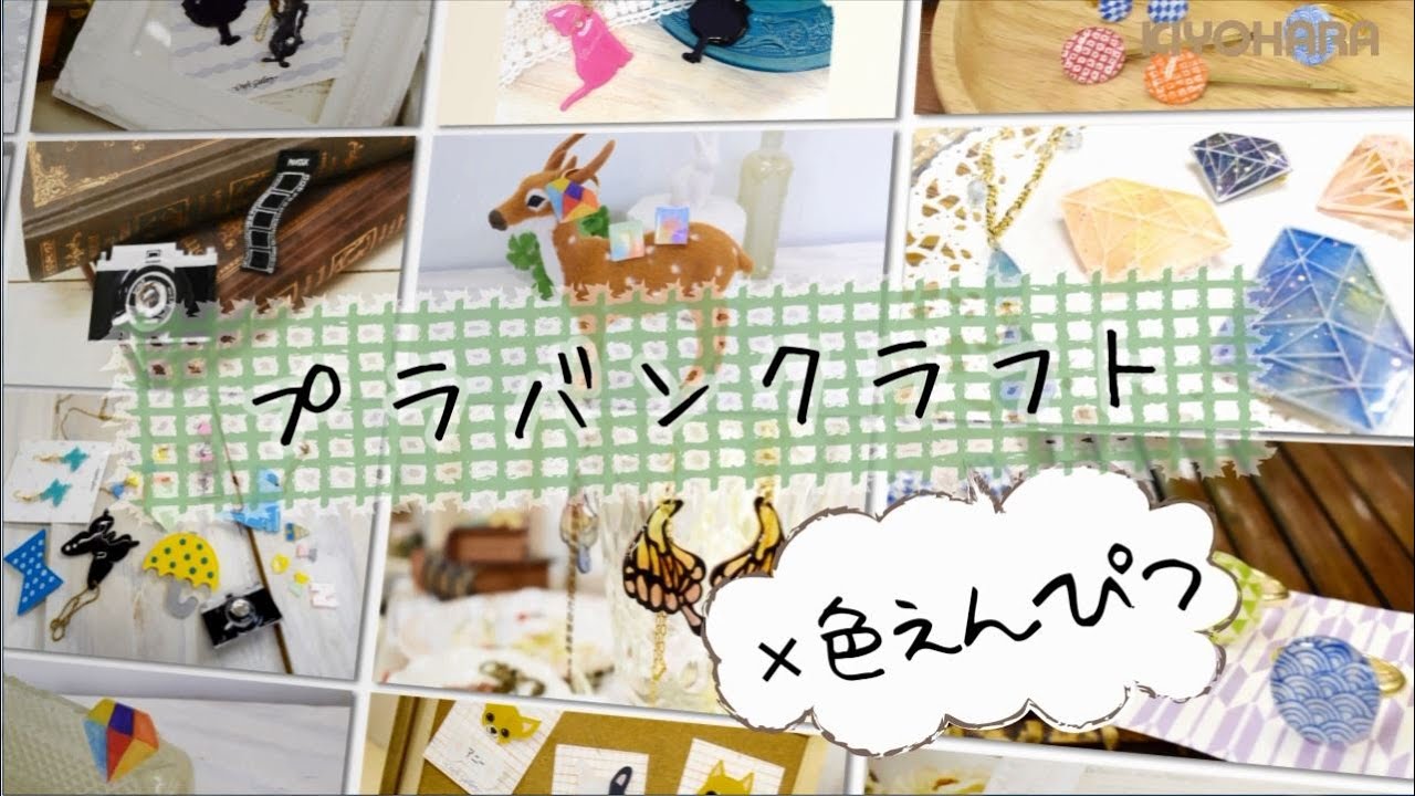 簡単なのにすっごくおしゃれ 手作り プラバン アクセが可愛い キナリノ 簡単なのにすっごくおしゃれ 手作り プラバン アクセが可愛い キナリノ