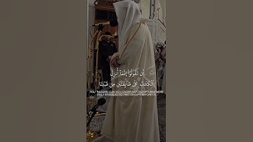 ما تيسر من سورة الأنعام | تلاوة فضيلة الشيخ د.#الوليد_الشمسان