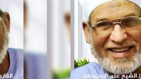 سورة الصافات برواية ورش عن نافع القارئ الشيخ علم الاسيوطى