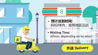【2D Animation】-  Food Delivery Service Ads