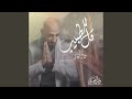Say To The Doctor قـل للطبيب Feat خالد الشريف 