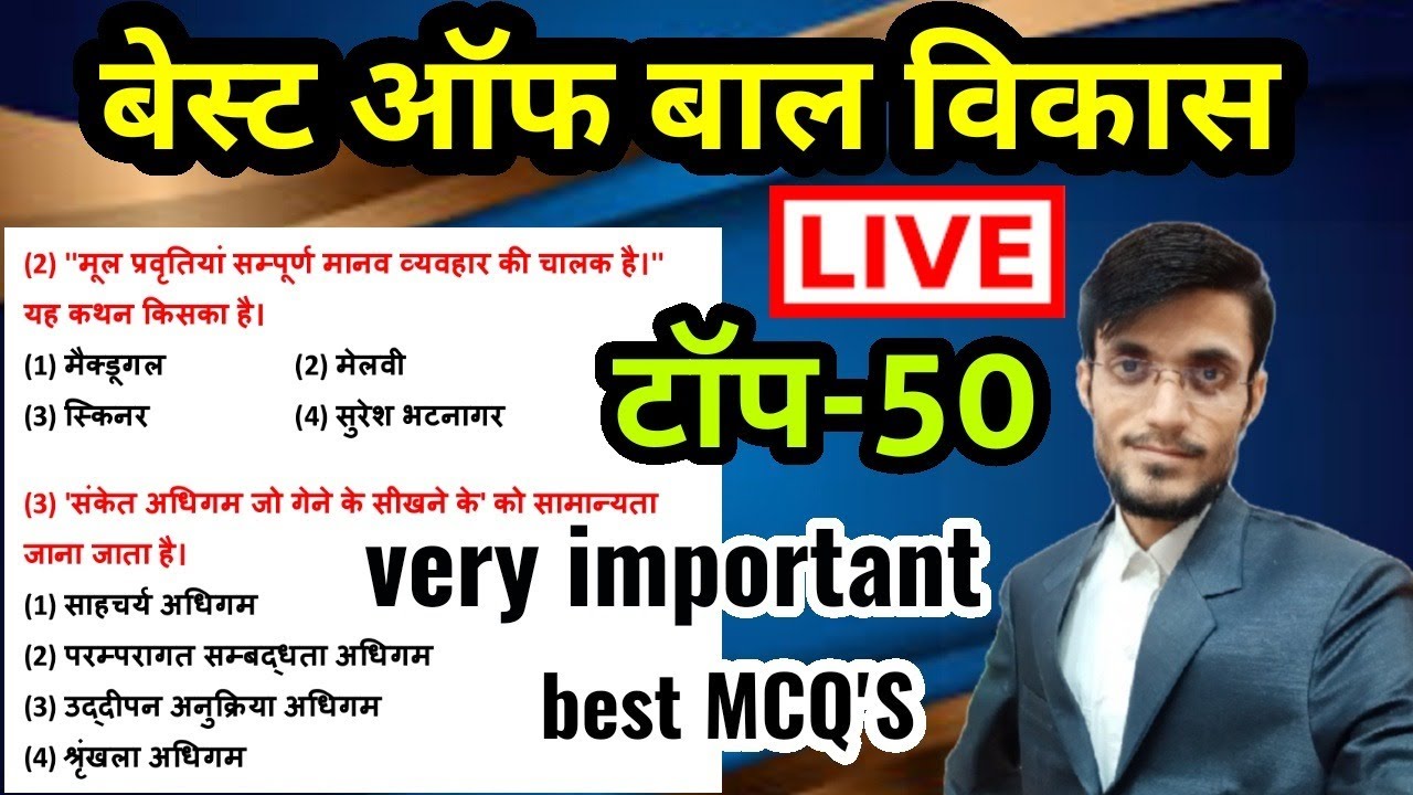 CDP MOCK TEST SPECIAL LIVE  CLASS ||FULL CONCEPT||CTET||UPTET||SUPER TET||ALL TEACHING EXAM