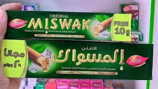 هل معجون اسنان مسواك   دابر   معانا ولا مقاطعة    سمعها