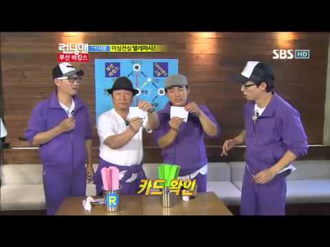 런닝맨 부산바캉스(243회)#6