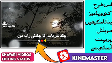 How To Create Shayari Videos Editing in Kinemaster Status Video Editing Tutorial Sajjad Raza Vlogs