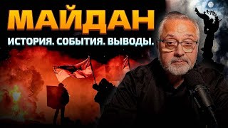 картинка: Майдан: народный протест или сценарий олигархов?