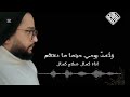 ودعت روحي حينما ودعتهم اناشيد coverكمال صلاح كمالغزة mp3