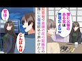 【漫画】高校時代高嶺の花の同級生がいたのだが、実家に帰省し同窓会に参加すると皆に笑われていた「顔に火傷のある女は無理だよなw」→1人で帰った彼女を追いかけたら【マンガ動画】