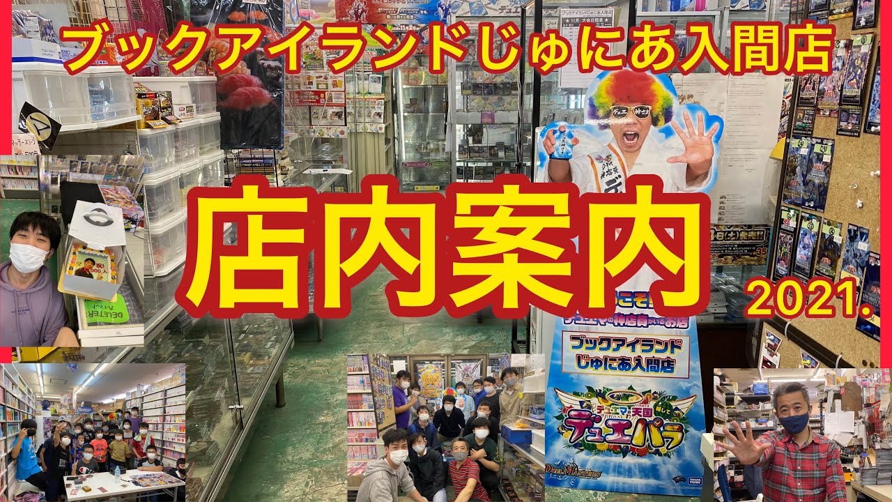 ブック アイランド ジュニア 入間 店