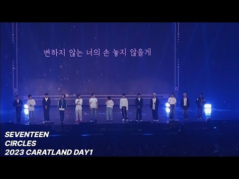 [세븐틴] 돌고 돌아 첫콘 직캠(정면 4K FULL CAM)_230310 캐럿랜드