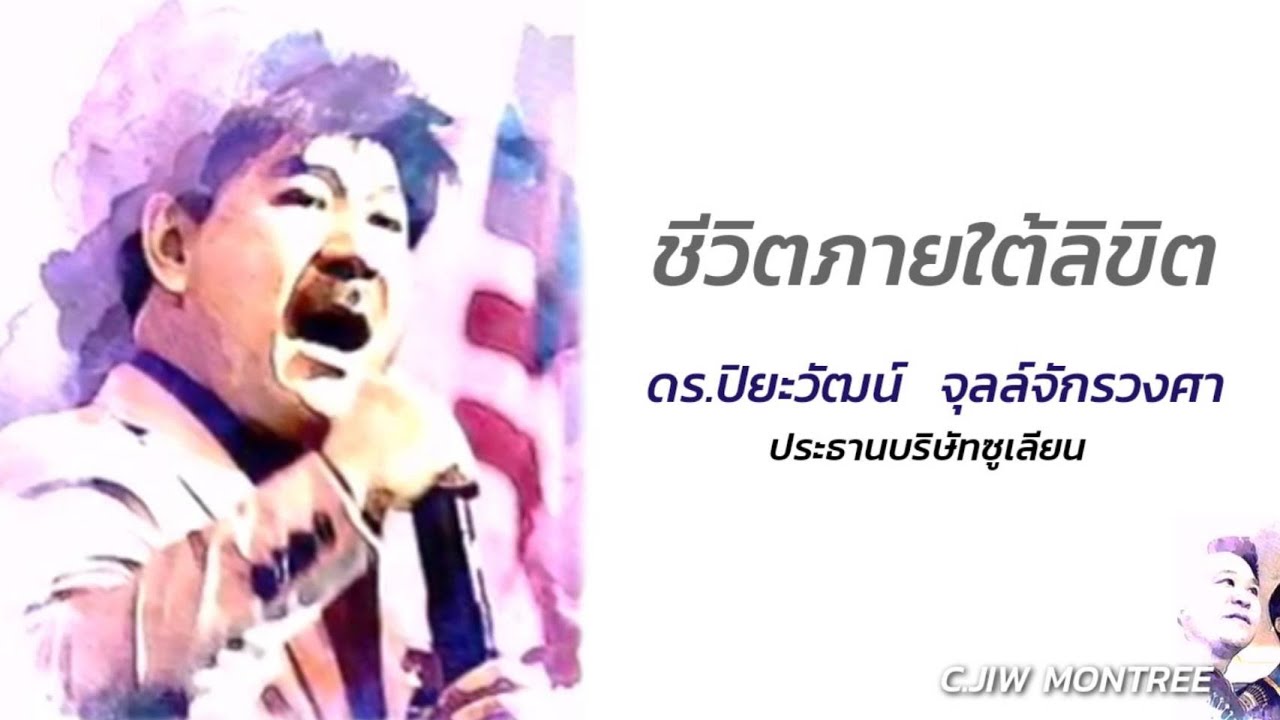 ชีวิตภายใต้ลิขิต​ (New​ Name)