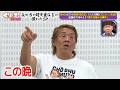 【地上波未公開】長州力本人の「雪の札幌テロ事件」振り返り&スタジオトークを公開!