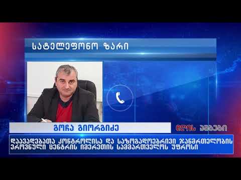 COVID-19-ზე ლაბორატორიული კვლევა უკვე ქუთაისშიც არის შესაძლებელი