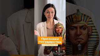 Признаки государства в CIVILIZATION VI 👀